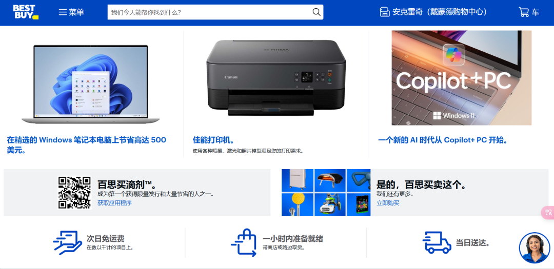 百思买(BestBuy)电商平台特点(BestBuy入驻指南)