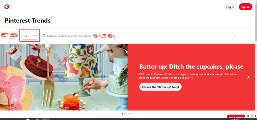 跨境电商如何利用Pinterest选品(详细图文教程)