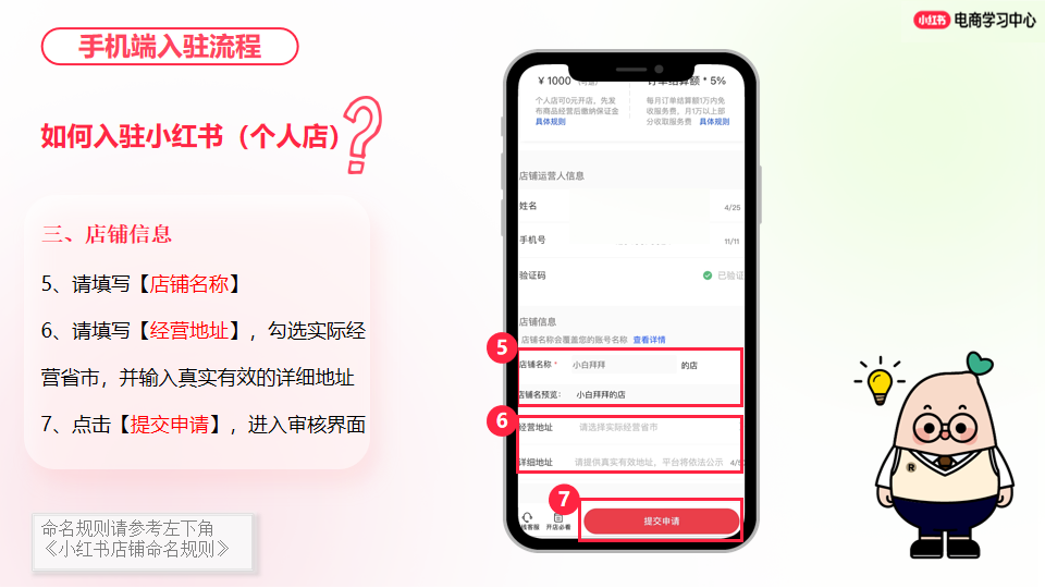小红书商家千帆网页版入口(小红书开店教程)