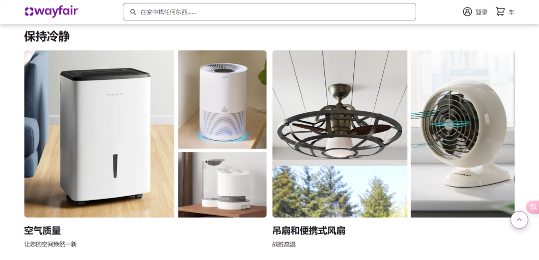 Wayfair怎么开店(Wayfair入驻条件费用及流程)