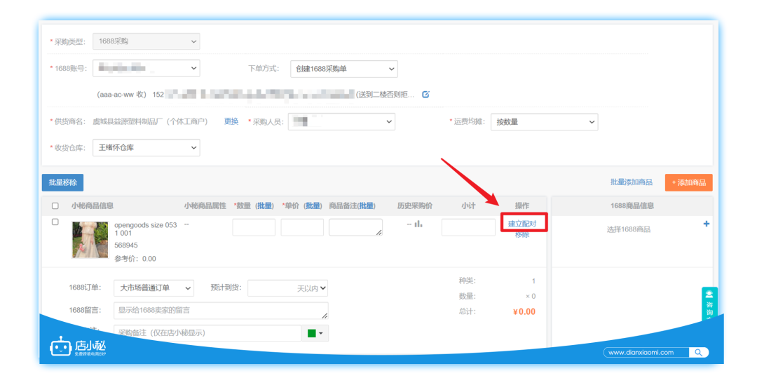 店小秘跨境电商ERP怎么样(店小秘ERP功能汇总)