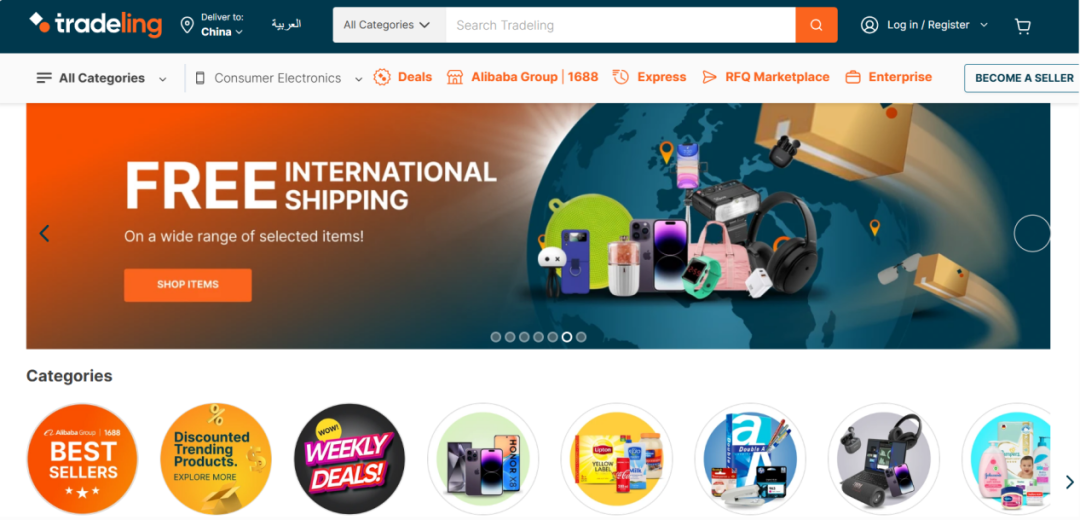 Tradeling跨境电商平台(Tradeling入驻运营攻略)