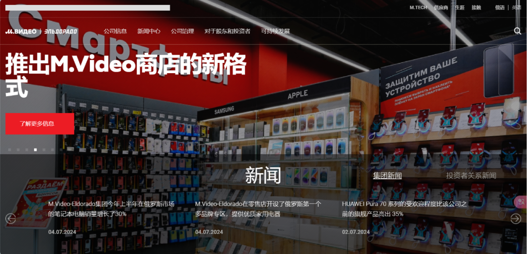 M.video电商平台简介