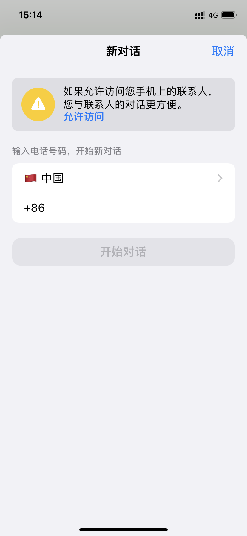 WhatsApp怎么注册(WhatsApp主要功能介绍)