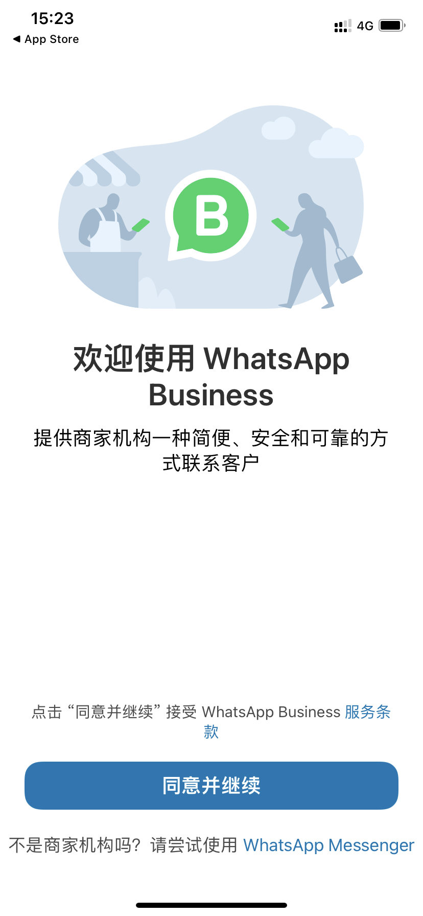 WhatsApp怎么注册(WhatsApp主要功能介绍)