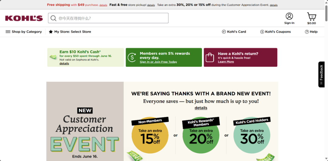 Kohl's美国电商平台(Kohl's平台入驻指南)