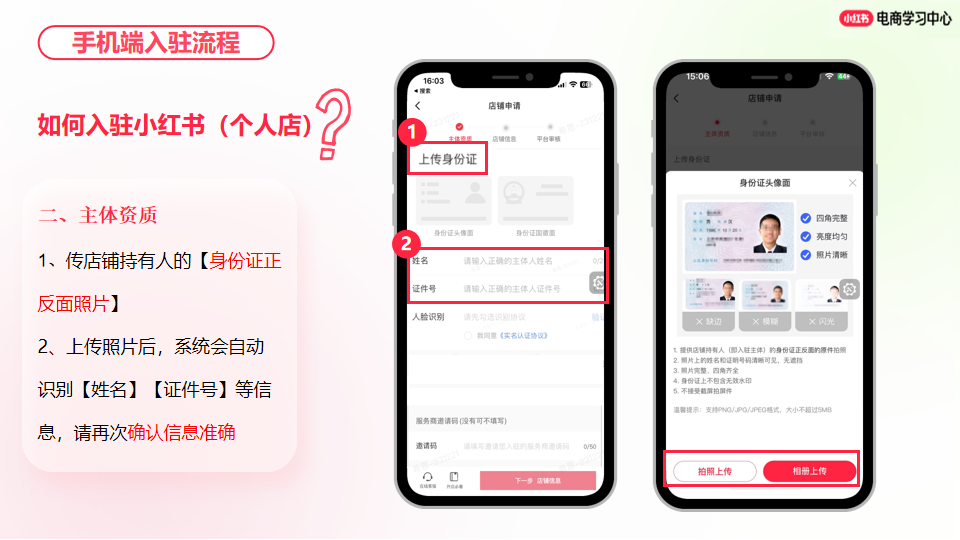 小红书商家千帆网页版入口(小红书开店教程)