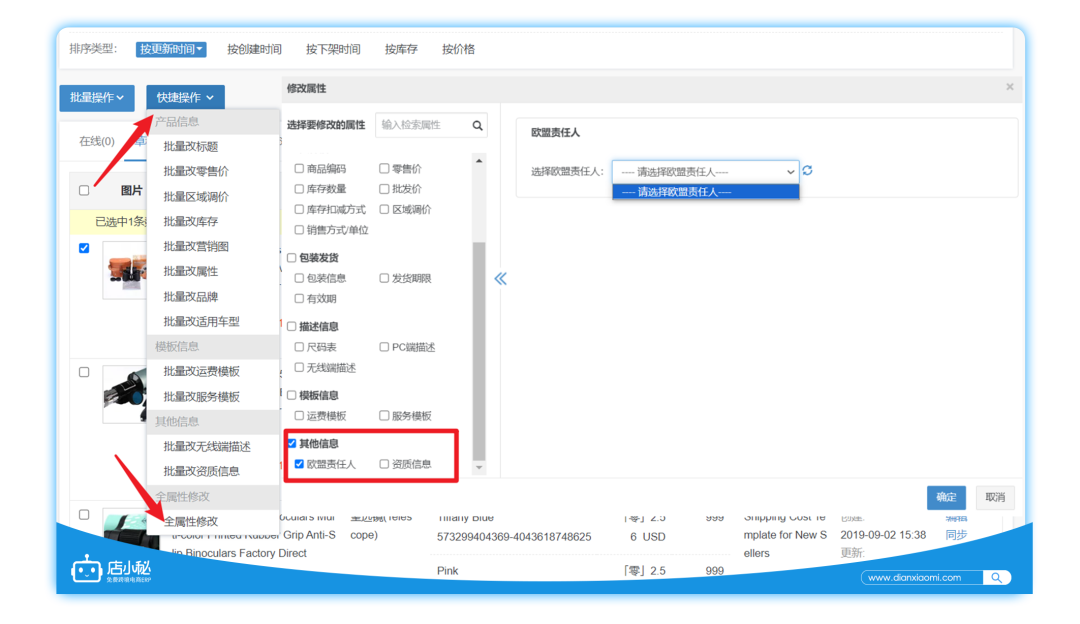店小秘跨境电商ERP怎么样(店小秘ERP功能汇总)