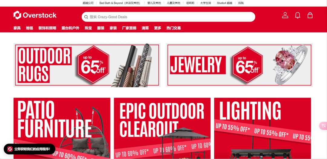 OverStock跨境电商平台(OverStock新手入驻教程)