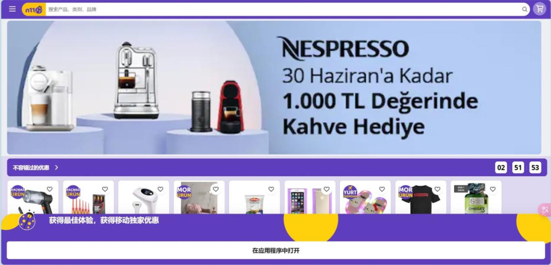 土耳其电商市场前景(土耳其跨境电商平台汇总)