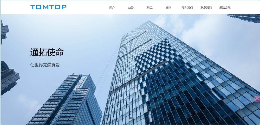 Tomtop-综合性跨境电商平台