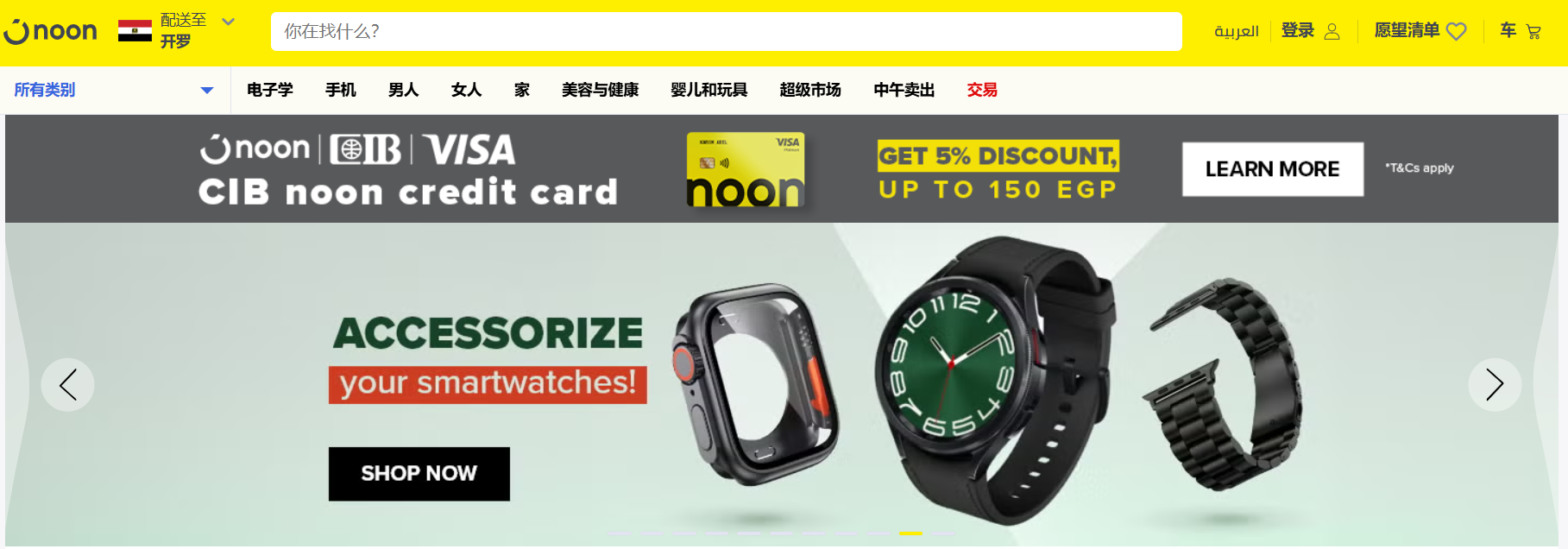 中东电商平台Noon怎么入驻(Noon平台好做吗)