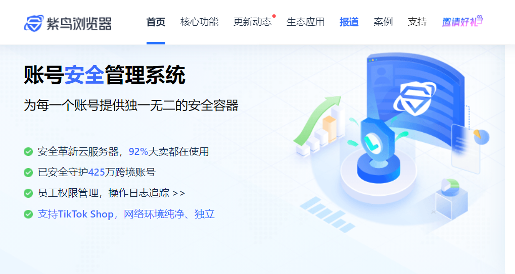 紫鸟浏览器(SuperBrowser)