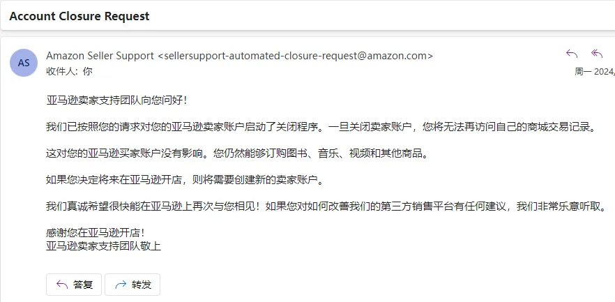 亚马逊怎么注销店铺(亚马逊账户注销图文流程)