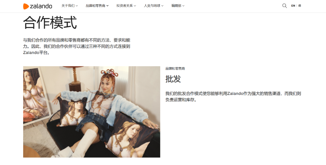 Zalando-德国跨境电商平台