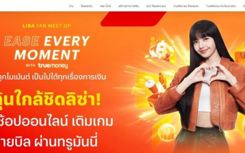TrueMoney-泰国支付平台