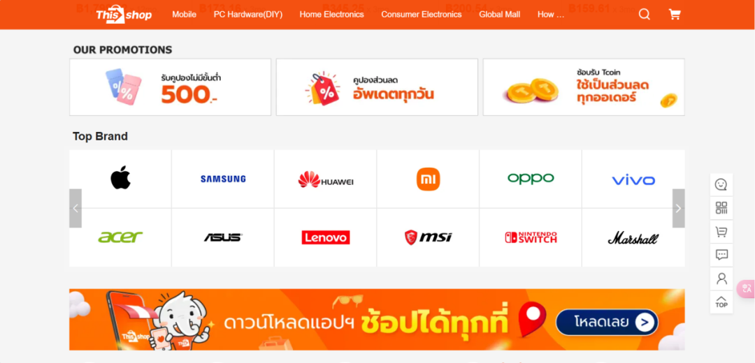 Thisshop-泰国电商平台