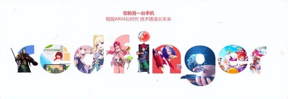 云手机哪个平台好(十大云手机排行TOP10)