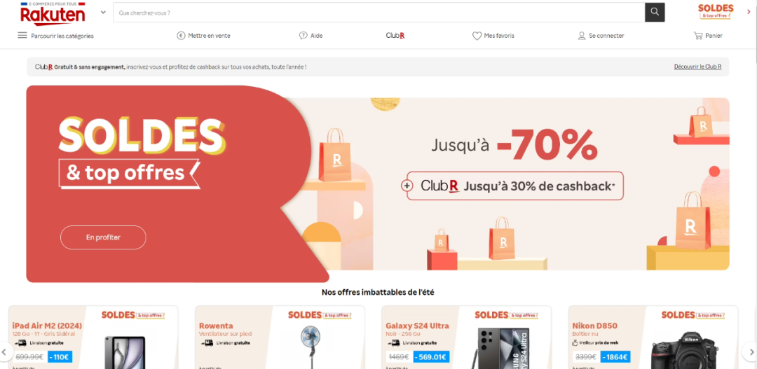 PriceMinister法国电商平台简介(入驻条件及流程)