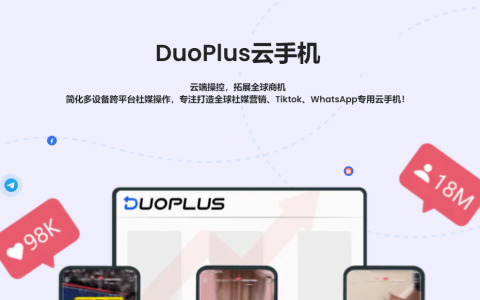 DuoPlus云手机-跨境出海社媒营销专用云手机