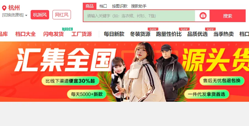 哪里找一件代发的货源(十大电商货源平台)