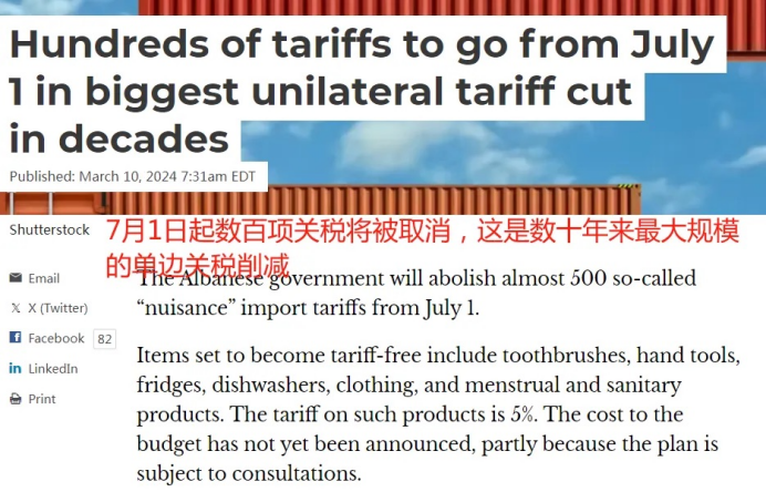 澳洲电商市场规模概况(澳洲电商平台有哪些)