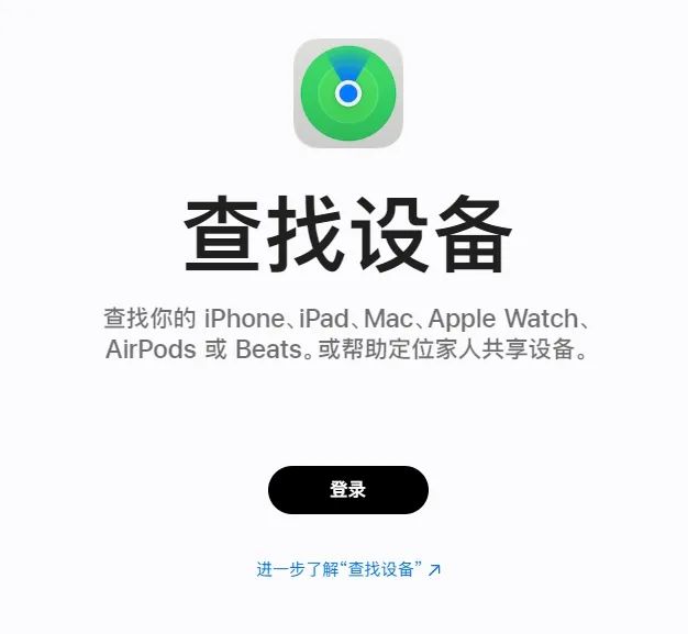 苹果手机丢失如何查找手机位置(iPhone查找手机)