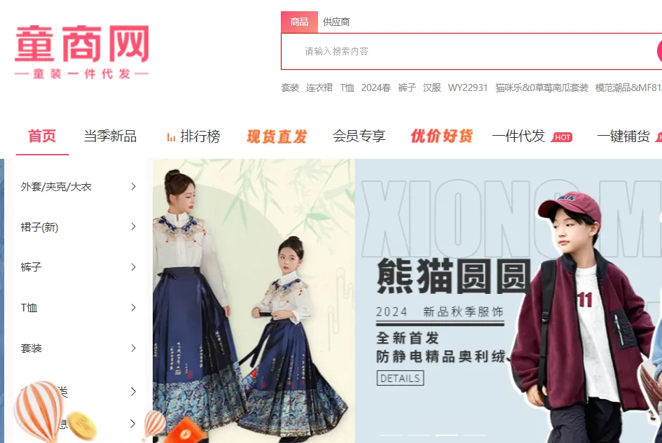 哪里找一件代发的货源(十大电商货源平台)