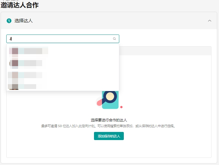 什么是TikTok联盟合作(商家如何设置联盟合作)