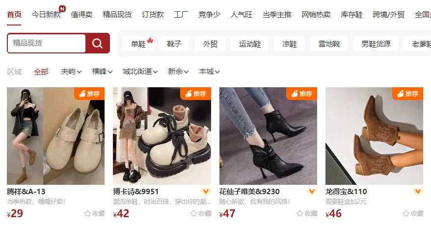 哪里找一件代发的货源(十大电商货源平台)