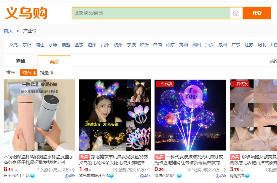 哪里找一件代发的货源(十大电商货源平台)