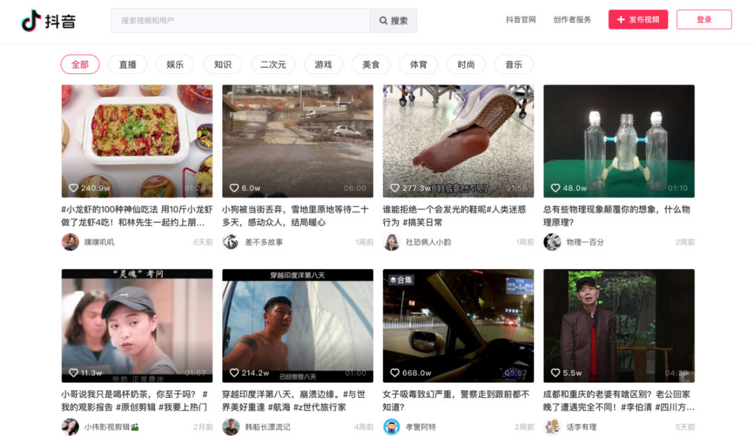 抖音电脑网页版入口(抖音电脑版怎样看视频)