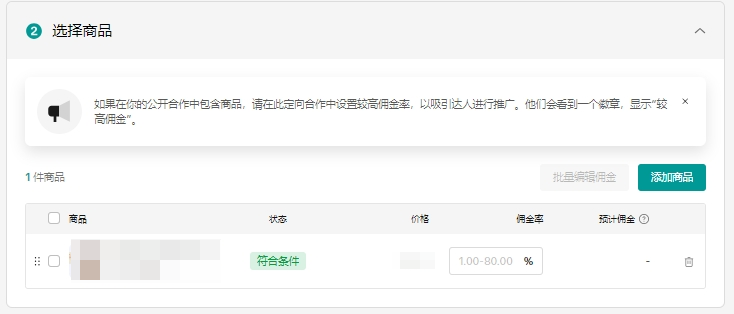 什么是TikTok联盟合作(商家如何设置联盟合作)