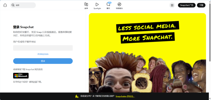 Snapchat是什么平台(Snapchat功能介绍)