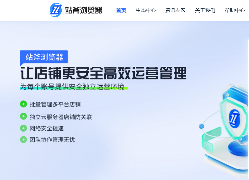 站斧浏览器官网入口(站斧浏览器功能介绍)