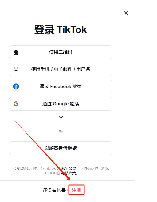 TikTok官网入口(TikTok网页版在线浏览)