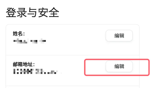 亚马逊变更邮箱怎么操作(亚马逊修改邮箱账号)