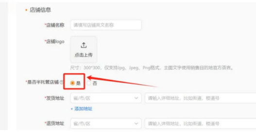 什么是TEMU半托管(TEMU半托管入驻条件流程)