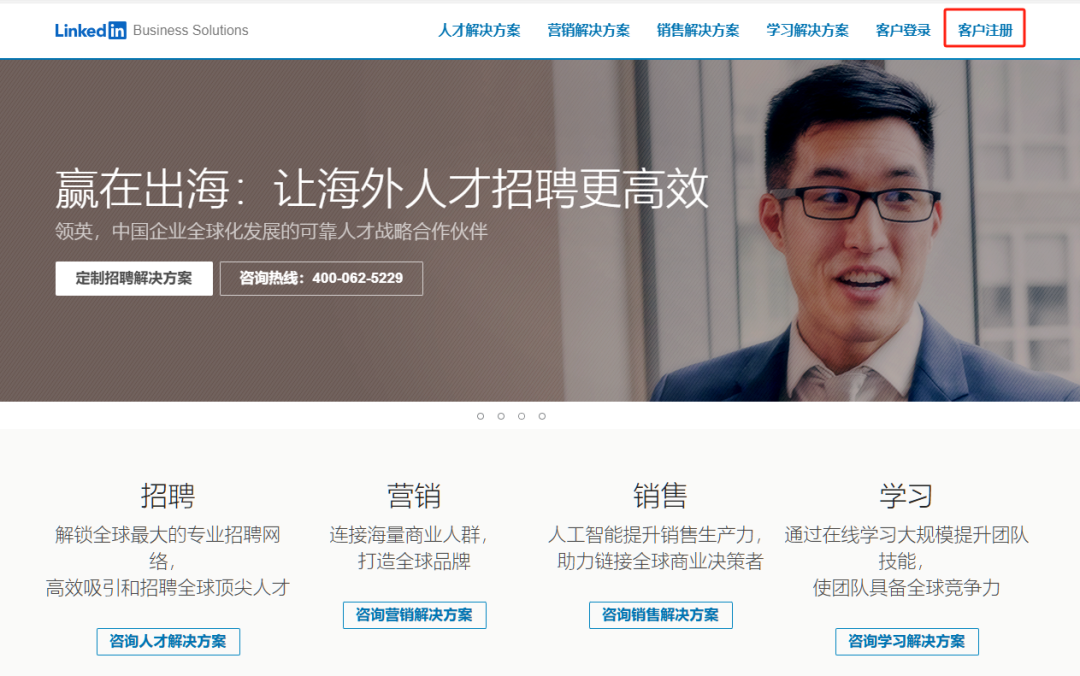 国内怎么注册领英(LinkedIn账号注册流程步骤)