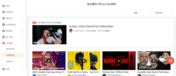 Nox聚星-海外网红营销平台