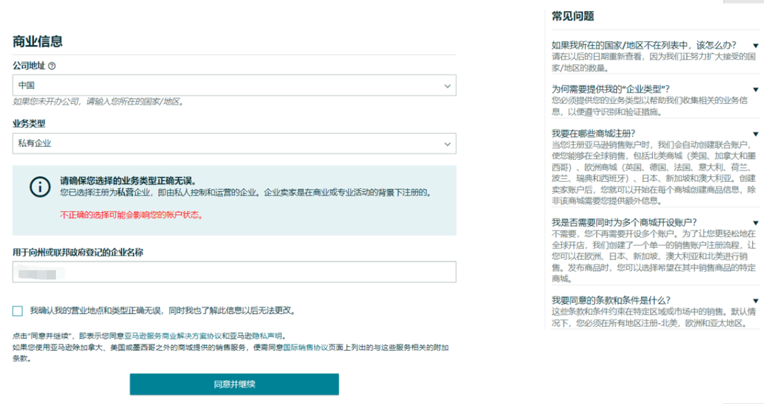 亚马逊开店注册步骤(亚马逊全球开店官网注册)