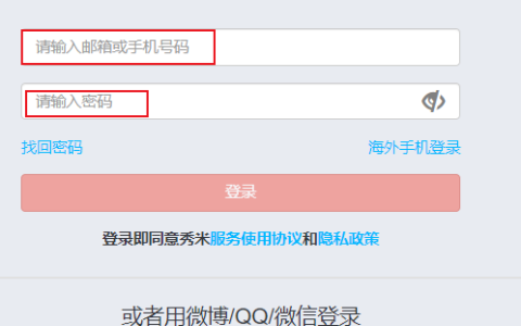 秀米XIUMI-微信公众号图文排版编辑器
