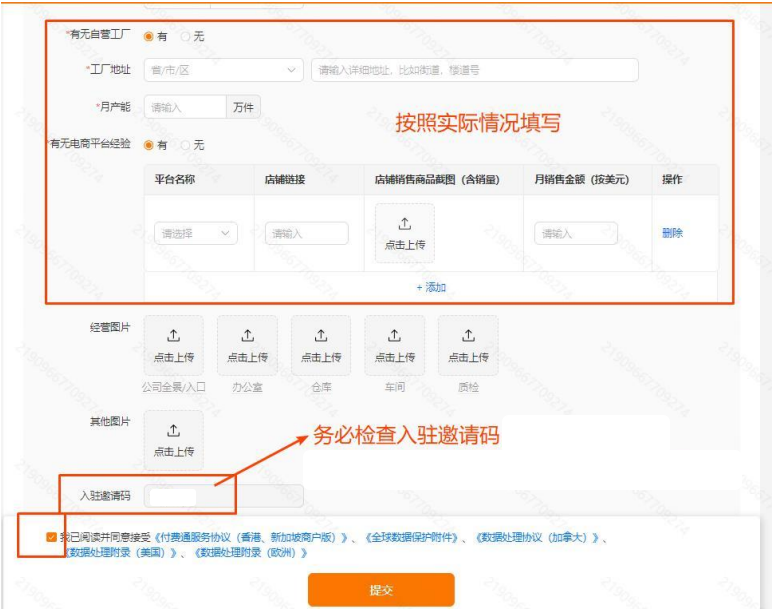TEMU怎么开店(TEMU入驻开店铺详细步骤)