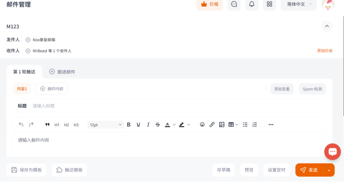 Nox聚星-海外网红营销平台