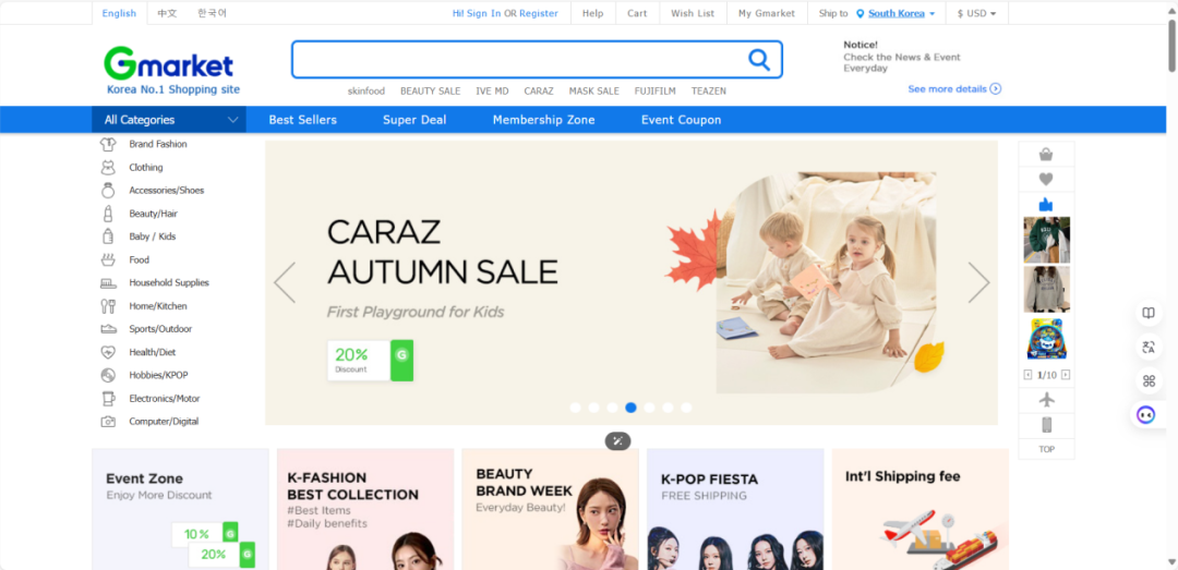 Gmarket-韩国跨境电商平台