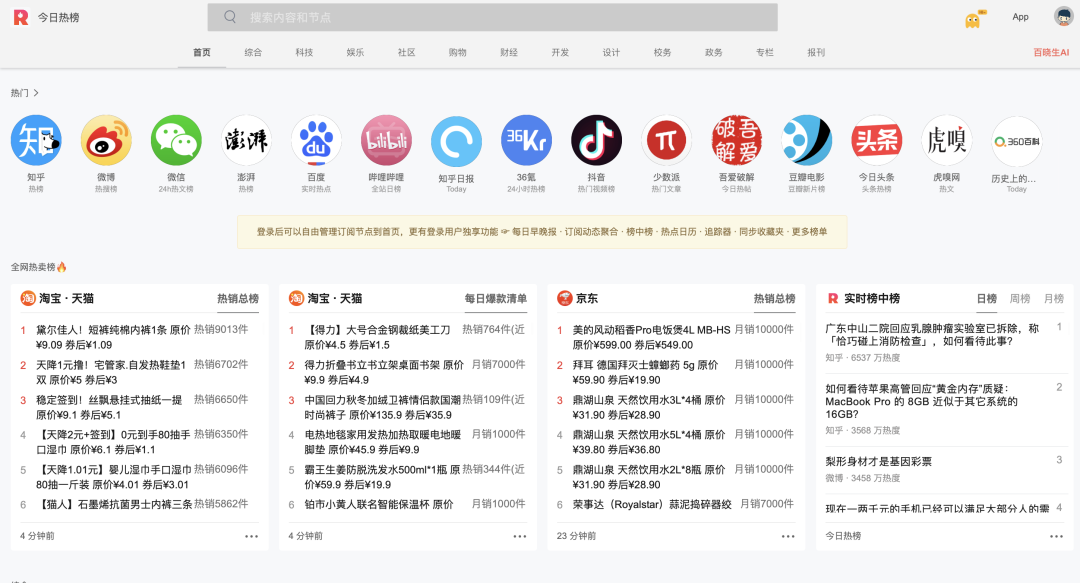 小红书运营工具大全(小红书必备工具软件)