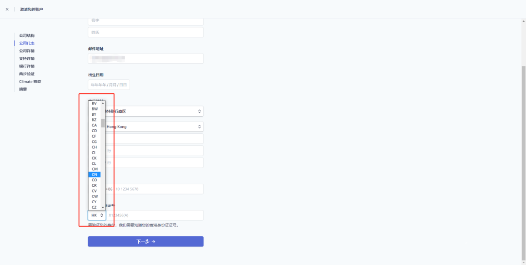 独立站如何用Stripe收款(Stripe账号注册步骤)