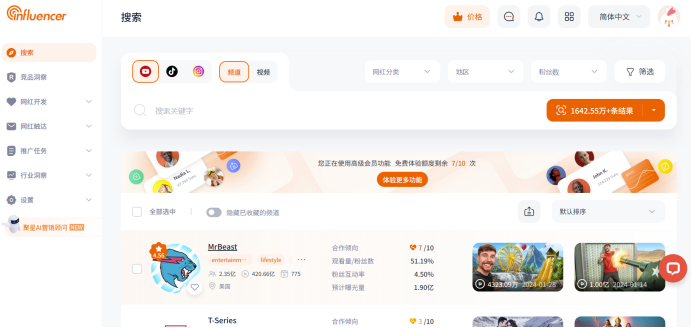 Nox聚星-海外网红营销平台