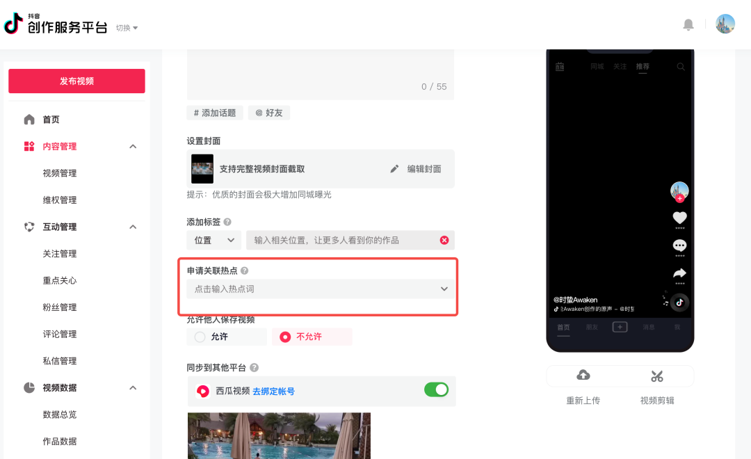 抖音创作服务平台-抖音创作者专属服务平台