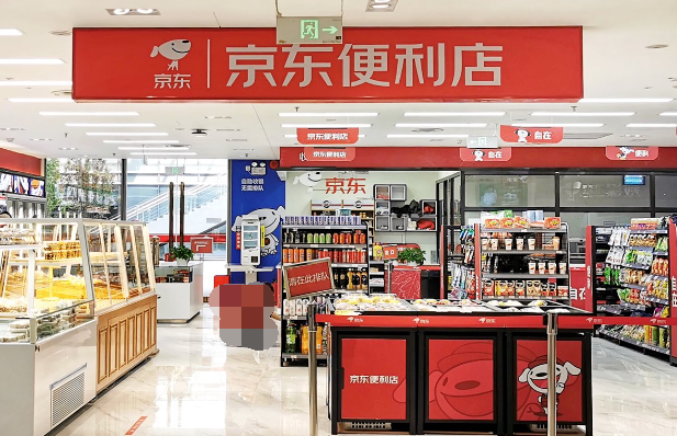 京东便利店加盟条件费用(如何开一家京东便利店)